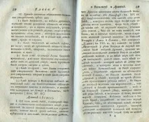 Початкове драконознавство, Православ’я та світ православ