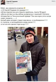истинският истинският