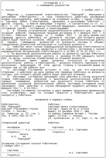 Чи можна покласти обов’язки касира на головного бухгалтера - Каталог статей обов
