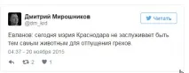 На Кубані «динські» замінюють на «виселківські», За Краснодар! Бібліотека публікацій краснодар