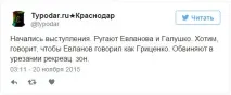 На Кубані «динські» замінюють на «виселківські», За Краснодар! Бібліотека публікацій замінюють