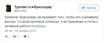 На Кубані «динські» замінюють на «виселківські», За Краснодар! Бібліотека публікацій динські