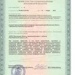 Про лікарню, Одинцівська районна лікарня №3 відділення