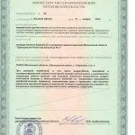 Про лікарню, Одинцівська районна лікарня №3 районна