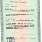 Про лікарню, Одинцівська районна лікарня №3 лікарню