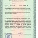 Про лікарню, Одинцівська районна лікарня №3 лікарня