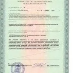 Про лікарню, Одинцівська районна лікарня №3 лікарня
