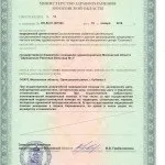Про лікарню, Одинцівська районна лікарня №3 лікарню