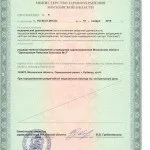 Про лікарню, Одинцівська районна лікарня №3 лікарню