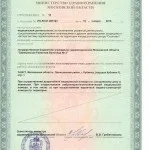 Про лікарню, Одинцівська районна лікарня №3 районна