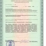 Про лікарню, Одинцівська районна лікарня №3 одинцівська
