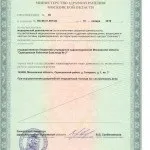 Про лікарню, Одинцівська районна лікарня №3 лікарня