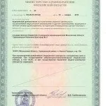 Про лікарню, Одинцівська районна лікарня №3 лікарня