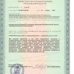 Про лікарню, Одинцівська районна лікарня №3 лікарню
