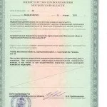 Про лікарню, Одинцівська районна лікарня №3 лікарня