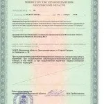 Про лікарню, Одинцівська районна лікарня №3 районна