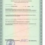 Про лікарню, Одинцівська районна лікарня №3 лікарню
