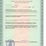 Про лікарню, Одинцівська районна лікарня №3 лікарню