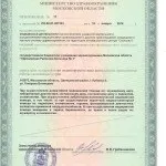Про лікарню, Одинцівська районна лікарня №3 районна