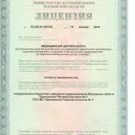Про лікарню, Одинцівська районна лікарня №3 лікарню
