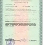 Про лікарню, Одинцівська районна лікарня №3 районна