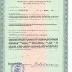 Про лікарню, Одинцівська районна лікарня №3 одинцівська