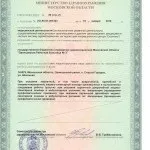 Про лікарню, Одинцівська районна лікарня №3 лікарня