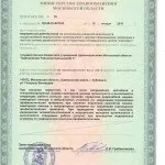 Про лікарню, Одинцівська районна лікарня №3 лікарня