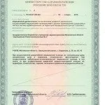 Про лікарню, Одинцівська районна лікарня №3 районна