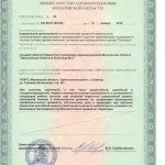 Про лікарню, Одинцівська районна лікарня №3 лікарня