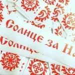 вълк уорд-тотем