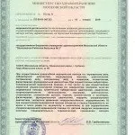 Про лікарню, Одинцівська районна лікарня №3 районна