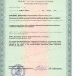 Про лікарню, Одинцівська районна лікарня №3 відділення
