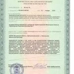 Про лікарню, Одинцівська районна лікарня №3 одинцівська
