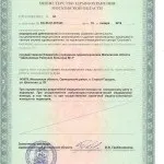 Про лікарню, Одинцівська районна лікарня №3 лікарня