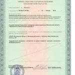 Про лікарню, Одинцівська районна лікарня №3 районна
