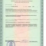 Про лікарню, Одинцівська районна лікарня №3 одинцівська