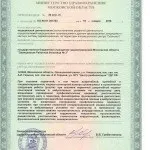 Про лікарню, Одинцівська районна лікарня №3 районна