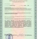 Про лікарню, Одинцівська районна лікарня №3 відділення