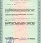 Про лікарню, Одинцівська районна лікарня №3 лікарня
