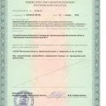 Про лікарню, Одинцівська районна лікарня №3 відділення