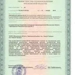 Про лікарню, Одинцівська районна лікарня №3 одинцівська