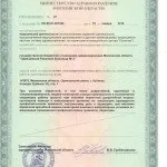 Про лікарню, Одинцівська районна лікарня №3 відділення