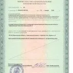 Про лікарню, Одинцівська районна лікарня №3 відділення
