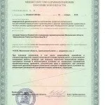 Про лікарню, Одинцівська районна лікарня №3 відділення