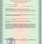 Про лікарню, Одинцівська районна лікарня №3 одинцівська