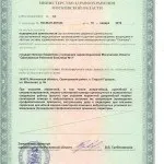 Про лікарню, Одинцівська районна лікарня №3 лікарню