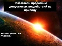 гранично