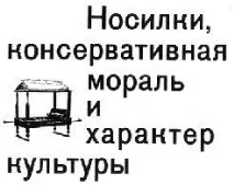 консервативен културен