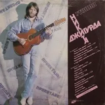 дитинстві